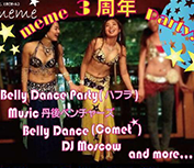 ショー・イベント